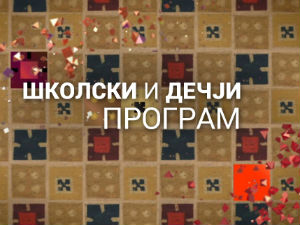 Шта нас плаши у природи