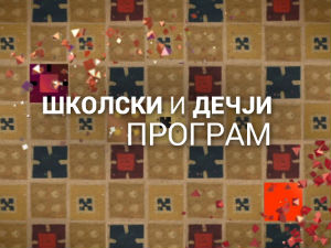 Како научити математику: Призма и пирамида