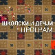 Како научити математику: Ваљак, купа и лопта 