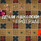 Били једном истраживачи: Америго Веспучи и нови свет