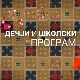 Ресторанчић Залогајчић