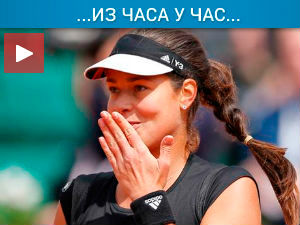 Ана у осмини финала