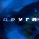Други век: Мира Бањац