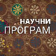 Оркестар:  Виолончело и контрабас