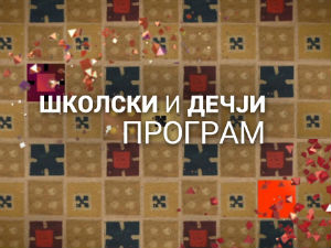 Шта нас плаши у природи