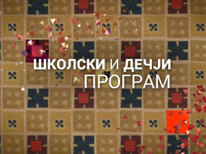 Немогуће - Уметност српских надреалиста