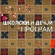 Закорачимо у свет математике
