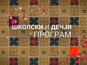 Закорачимо у свет математике