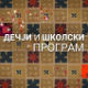 Били једном истраживачи: Магелан, прво путовање око света