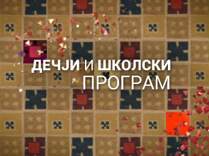 Били једном истраживачи: Магелан, прво путовање око света