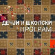 Нина и Неурони
