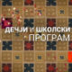 Врт господина Цветка