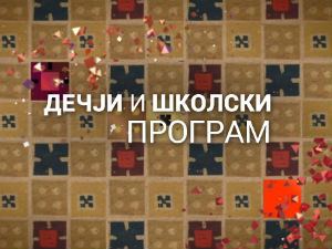 Врт господина Цветка