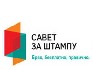 "Блиц" објављивао текстове "Политике" као своје