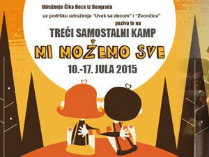 Деци леченој од рака потребна помоћ