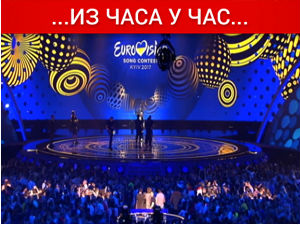 „Евросонг 2017“, одабрано првих 10 финалиста