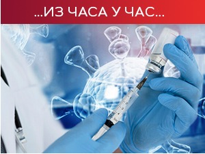 Ситуација после празника охрабрује, али је и даље неповољна – стигле кинеске вакцине Ситуација после празника охрабрује, али је и даље неповољна – стигле кинеске вакцине