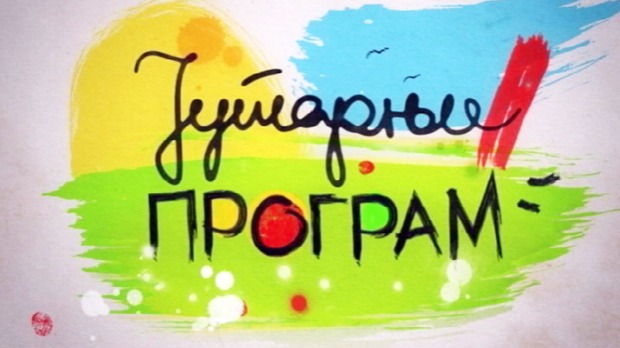 Jutarnji program Jutarnji program