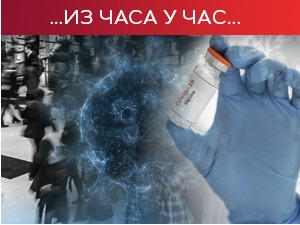 Број новозаражених полако опада, неке болнице излазе из ковид система, стижу нове дозе "Фајзерових" вакцина
