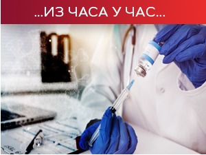 Преминуло још 20 пацијената, коронавирусом заражено још 1.688 особа – постојеће мере остају на снази Преминуло још 20 пацијената, коронавирусом заражено још 1.688 особа – постојеће мере остају на снази