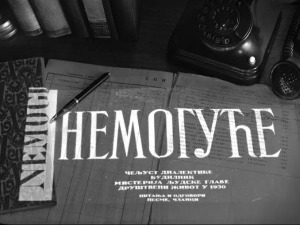 Наша историјска авангарда: Надреализам тада и овде, 5-6