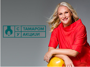 С Тамаром у акцији