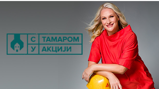 S Tamarom u akciji S Tamarom u akciji