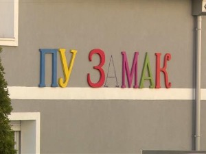 Заштитник грађана тражи записник о извршеном надзору  над радом вртића "Замак“ 