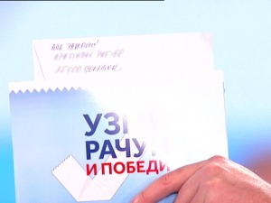 Једна грешка оставила је без награде жену чији је коверат извучен у игри "Узми рачун и победи"