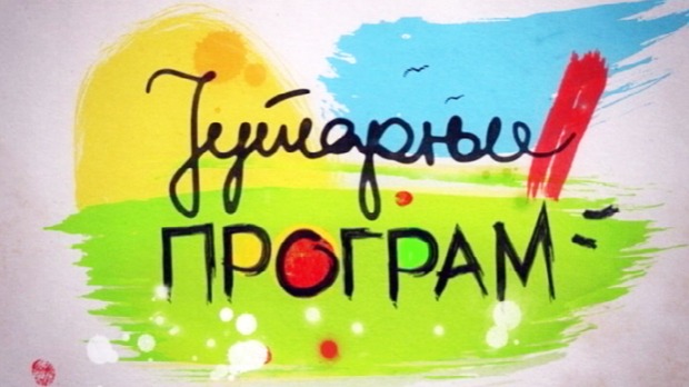 Jutarnji program Jutarnji program