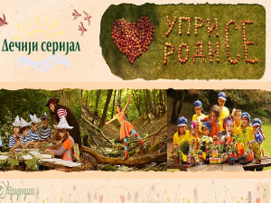 Уприродисе