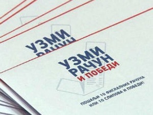 Сутра ново извлачење у наградној игри "Узми рачун и победи", стигло више од 8,5 милиона коверата