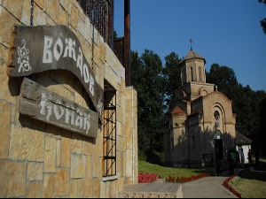 Опљачкан музеј Вожда Kарађорђа у Радовањском лугу