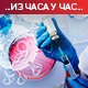 Масовна вакцинација се наставља после јучерашње паузе, у припреми нови пунктови