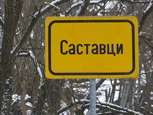 Кад Саставци растављају - Сан Марино у нашој авлији