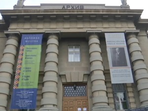 Архив Србије постао Државни, први пут законски регулисана архивска грађа