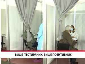 Више тестираних, више позитивних