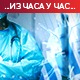 Епидемијски бројеви су се стабилизовали, али на високом нивоу – упозоравају лекари