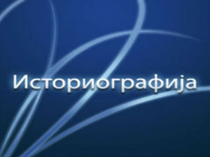 Време телевизије