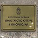 Министарство културе: Немамо законску надлежност да улазимо у сукоб кабловских дистрибутера