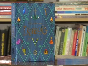 Прва бајка Џоане Роулинг после „Харијa Потерa“, књигу у Србији илустровала деца