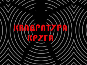 Човек дигиталног доба