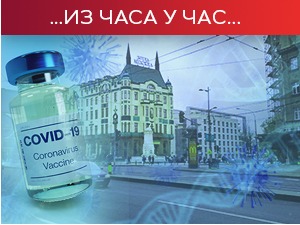 Епидемиолози упозоравају на велики број новозаражених, повећан ризик за празнике