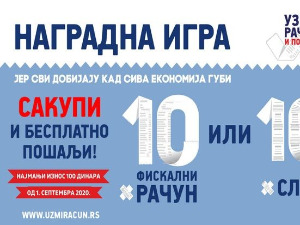 Узми рачун и победи