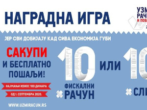 Узми рачун и победи