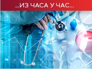 Расте број оболелих у болницама и на респираторима – оштрија контрола поштовања мера