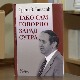Како вратити статус српском језику и ћирилици – шта предлаже професор Срето Танасић