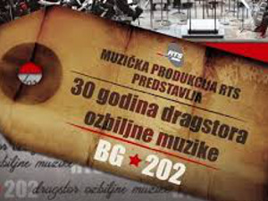 30 година Драгстора озбиљне музике, 1. део