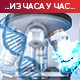 Нових 16 жртава ковида, још 2.467 заражених коронавирусом - више од милион вакцинисаних