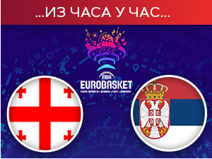 Србија изборила пласман на Европско првенство